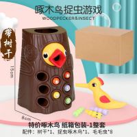 智力开发啄木鸟捉虫子益智玩具宝宝男孩女孩小孩儿童钓鱼磁性抓虫 特价款:树干+啄木鸟+8虫-只剩9套