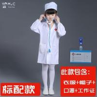 优选玩具手工女孩宝宝小白大褂套装工作服六一儿童小医生护士服 医生服送帽子 100cm