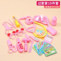 1儿童小医生小护士玩具套装宝宝男女孩生日礼物3-8岁 医生粉（OPP袋）无灯29件套装 标配版