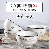 大碗汤碗面碗6寸7寸加厚防烫家用餐具创意个性陶瓷碗大号饭碗微波 7英寸4个装 江山如画