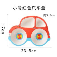 陶瓷餐具分格盘儿童餐盘 家用分隔创意盘子卡通宝宝无毒防摔套装 小号红色汽车盘[防摔竹纤维] 单餐盘