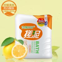 洗浴精油搓泥宝搓澡泥男女全身去角质绿茶玫瑰柠檬搓泥神器沐浴 柠檬香味