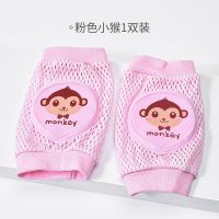 婴儿护膝宝宝爬行夏季薄款防摔学步小孩儿童膝盖保护关节学爬走路 粉色小猴(1双装)