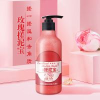 搓泥宝去角质搓澡泥全身男女士全身通用大容量儿童搓泥膏 1瓶【玫瑰搓泥宝】350ml