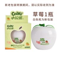 [大容量]80g小浣熊儿童润肤霜面霜宝宝润肤乳秋冬滋润保湿补水 [草莓味-保湿霜]*1瓶