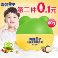 青蛙王子儿童面霜60g润肤霜学生身体乳保湿补水秋冬小孩宝宝护肤 青蛙王子儿童面霜60g润肤霜学生身体乳保湿补水秋冬小孩宝