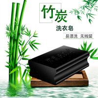 竹炭洗衣皂强力去污持久留香无磷内衣皂宝宝皂肥皂批发 [竹炭皂]4块装