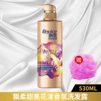 飘柔香氛洗发水 留香无硅油洗发露护发素套装男女士顺滑柔顺去屑 粉色香氛系（针对干枯毛躁等问题） 530毫升润发乳【首