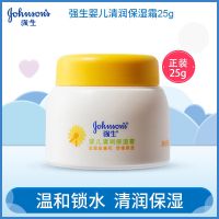 强生婴儿清润保湿润肤霜补水润肤乳宝宝霜儿童面霜旗舰店夏季 清润保湿霜25g[单件]