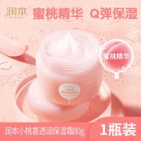 润本小桃喜面霜宝宝润肤乳儿童保湿乳滋润补水护肤品婴儿擦脸秋冬 小桃喜补水保湿霜80g*1