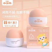 小浣熊儿童面霜柔嫩保湿霜30g润肤乳霜宝宝脸霜滋润补水擦脸护肤