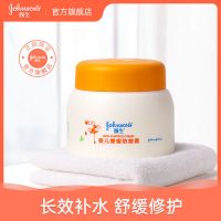 强生婴儿蜂蜜防皴霜60g大瓶装 新生儿童宝宝防皴裂保湿面霜润肤霜 [蜂蜜防皴霜60g]