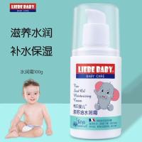 利贝婴儿童面霜宝宝霜润肤乳保湿身体乳滋润学生擦脸霜护肤 【特价无赠品】水润霜100g*1瓶