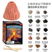 考古挖掘玩具火山化石儿童淘矿石挖水晶宝藏DIY创意岩石标本盲盒 火山挖掘