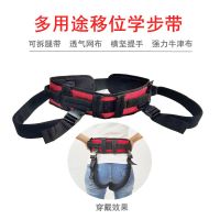 瘫痪病人起身移位带多功能老人防摔跤起身行走学步带两用夏季透气 L(大码)