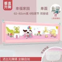 床围栏垂直升降宝宝床护栏2米婴儿床围防护栏围栏儿童床边护栏 粉色家园【垂直升降高82cm】 注：这是一面的价钱
