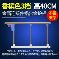 折叠防摔床围栏儿童老人护理放掉起床助力神器通用床护栏一两三面 蓝铁配件高40香槟色三挡不带支架 单只