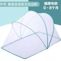 婴儿床蚊帐宝宝蚊帐防蚊罩蒙古婴儿蚊帐小孩儿童床无底通用可折叠 特价款普通蓝色【中号】（无赠品）