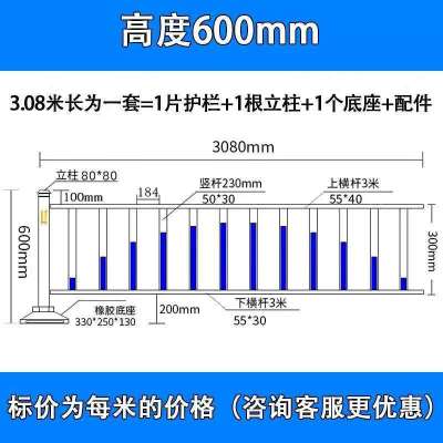 市政道路隔离护栏公路马路边安全围栏人行道栏杆城市户外防护栅栏 0.6米高3.08米护栏（一米价格）