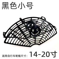 自行车防护网儿童后座椅安全挡脚板防挤护脚裙网电动单车前后轮栏 小号防护网黑色 14-20寸用