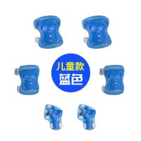 护具全套装成人儿童轮滑平衡车滑板自行车专业旱冰溜冰鞋护膝头盔 蓝色儿童护具六件套