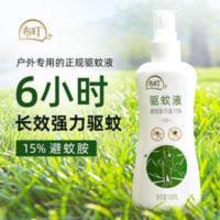 布叮驱蚊液喷雾避蚊胺防蚊喷雾神器deet驱蚊胺旅游钓鱼野外驱蚊水 布叮驱蚊液喷雾避蚊胺防蚊喷雾神器deet驱蚊胺旅游钓鱼