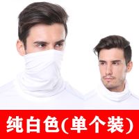 冰丝面罩魔术头巾骑行防紫外线围脖套装防晒户外钓鱼男女夏季 白色(单条装)