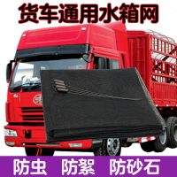 大货车防蚊纱窗解放j6联合奥铃豪沃轻卡新m3000窗纱专用隐形纱窗 水箱网 魔术贴款双拉链