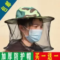 迷彩蜂帽养蜂防护帽子高清面网 蜂具 钓鱼防蚊虫帽子 迷彩蜂帽养蜂防护帽子高清面网 蜂具 钓鱼防蚊虫帽子包