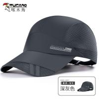啄木鸟帽子男士夏天薄遮阳鸭舌帽户外钓鱼防晒中年速干太阳前进帽 款式五 可调节(55-60CM)