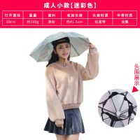 伞帽头戴伞帽子伞大号晴雨两用三折叠伞钓鱼摄影黑胶斗笠防晒雨伞 打开直径69cm迷彩色(成人小款)