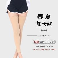 夏季护膝长筒袜套女老寒腿空调袜护腿保暖防滑硅胶韩版过膝半截袜 [1双][肤九分]无硅胶 80-155斤