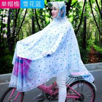 自行车雨衣单人男女成人水衣单车透明韩版学生骑行电动电瓶车雨衣 单帽檐[雪花蓝] XXL