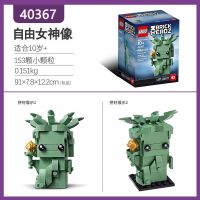 [行货]LEGO乐高儿童拼装积木玩具乐高方头仔 自由女神40367 自由女神40367