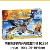 兼容乐高气功传奇积木机器人变形金刚机甲男孩拼装益智玩具清库存 秃鹰滑翔机