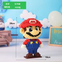 微型钻石拼插小颗粒拼装积木玩具生日礼物兼容乐高手工创意模型 超大红玛丽6601