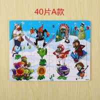 40/60/80片奥特曼迪迦赛罗木质儿童拼图男孩益智木制4-5-6-8-10岁 植物僵尸40片A款