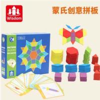 儿童七巧板智力拼图男女孩3-4-6周岁蒙氏早教具积木拼板玩具木质 蒙氏创意拼图[130片]