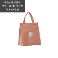 便当包饭盒袋子铝箔加厚防水帆布学生手拎保温袋上班带饭的手提包 阳离子粉色小号