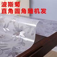 软玻璃桌布餐桌茶几防水防烫防油电视柜塑料透明pvc长方形桌垫 1.0环保新工艺[波斯菊] 40*60cm
