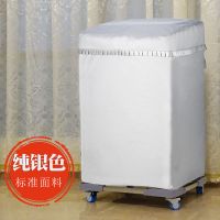 三洋波轮洗衣机罩上开盖防水防晒布全自动5/6/7.5/8/9/10/12公斤 涂银简约(无图案) 三洋波轮5公斤粘扣款