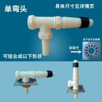 洗衣机地漏三通防溢水排水接头下水管道防返水弯头三叉下水转接头 地漏单弯头(堵盖款)