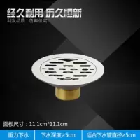 11cm不锈钢地漏防臭防虫地漏芯洗衣机圆形两用110地漏下水管专用 铜自封单用款式