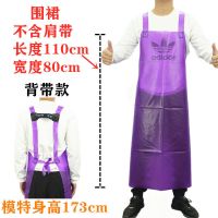 加厚耐磨牛筋防水围裙加长型加大耐用柔软型餐厅水产成人男女围腰 紫色双渔H55背带-牛筋防水围裙