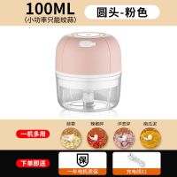家用蒜泥神器捣蒜拉蒜搅蒜器蒜蓉搅碎器电动打蒜机绞蒜绞肉压蒜器 粉小号(100ML)不可绞肉