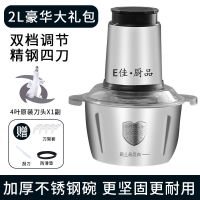 绞肉机电动家用不锈钢多功能料理机辣椒打馅碎菜搅蒜泥器小型神器 2升钢杯双速【一副刀】不推荐款