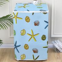 洗衣机罩全自动加厚海尔小天鹅防水防晒通用上开波轮洗衣机防尘罩 海洋之星(热卖) A型波轮上开盖5-7.5公斤通用