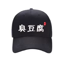 新款长沙臭豆腐围裙帽子刺绣专用围裙耐用防污防油耐脏 长沙精品刺绣帽子一顶