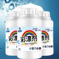 3瓶彩漂白剂彩色衣物通用还原剂粉护色活氧去渍去污 3瓶*260克(券后约6元/瓶)