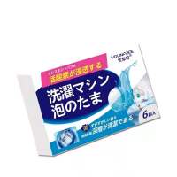 洗衣机泡泡丸槽清洗剂专用滚筒式深层清洁污渍除垢神器除菌泡腾片 一盒6粒